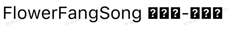 FlowerFangSong 標準體字体转换